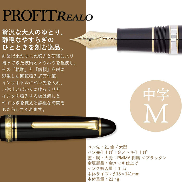 Sailor Fountain Pen Fountain Pen Profit Realo Black Medium Character 11-3924-420- Japan Figure Store - #1 Bring To You The Best Japanese Goods