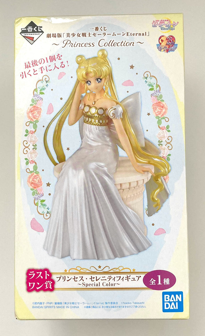 Generic Product Japan Sailor Moon Princess Serenity Figure ~Special Color~- Japan Figure Store - #1 Bring To You The Best Japanese Goods