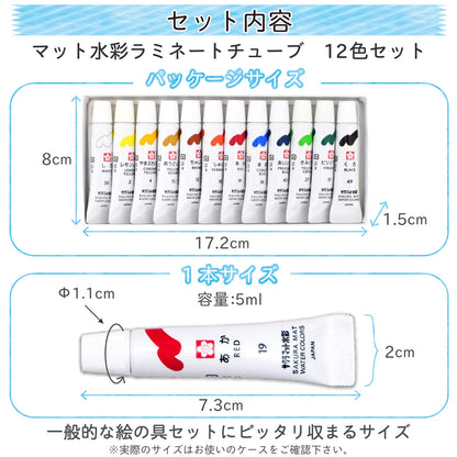 Sakura Crepas Japan Paint Matte Watercolor Tube 12 Color Set Emw12- Japan Figure Store - #1 Bring To You The Best Japanese Goods