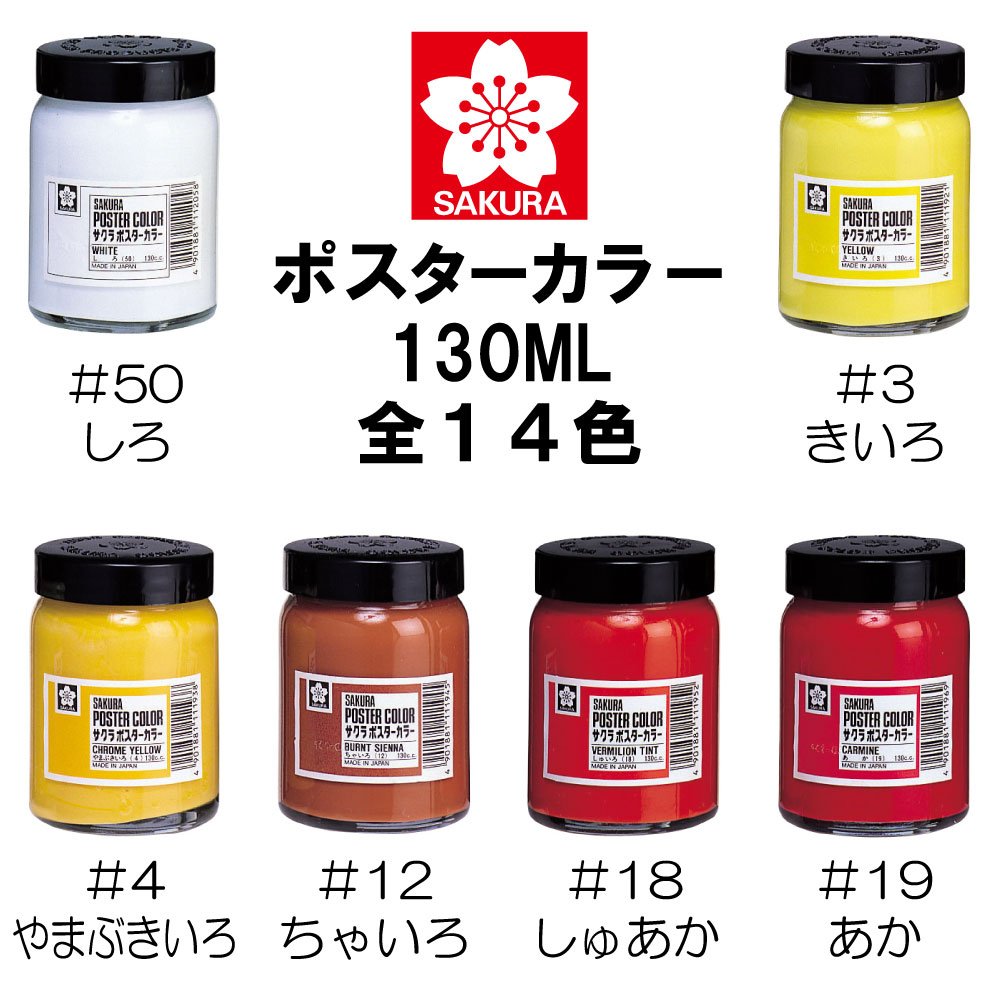 Sakura Crepas Japan Paint Poster Color 130Ml White 3 - Pw130Ml3P#50- Japan Figure Store - #1 Bring To You The Best Japanese Goods