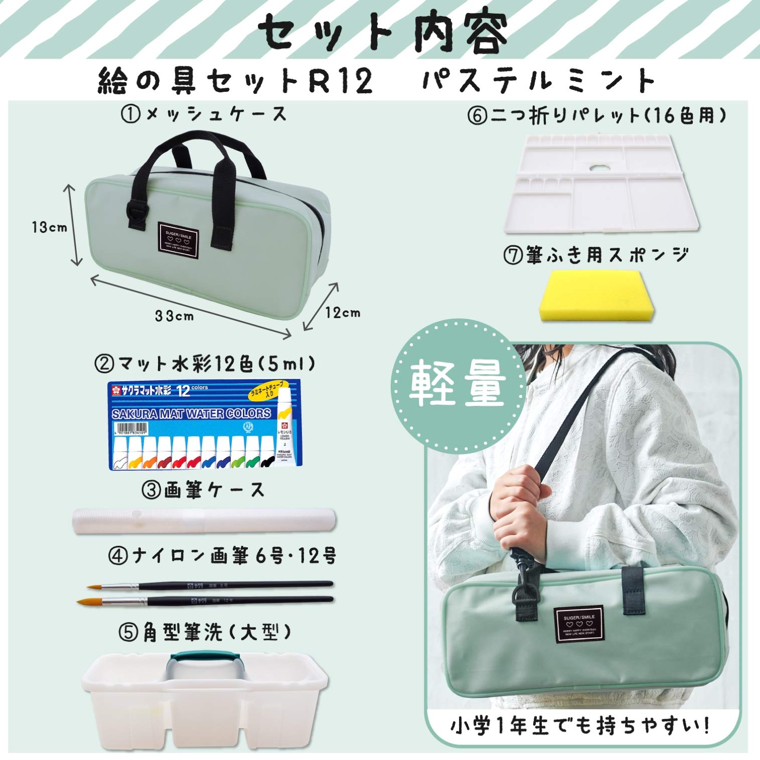 Sakura Crepas Paint Set Mesh Pastel Mint Japan Lamitube Ewz-R12#929- Japan Figure Store - #1 Bring To You The Best Japanese Goods