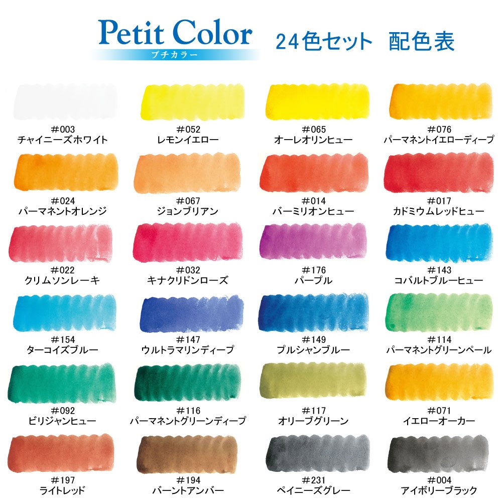 Sakura Crepas Japan Paint Solid Watercolor Petit Color 24 Colors W/ Water Brush Ncw-24H- Japan Figure Store - #1 Bring To You The Best Japanese Goods
