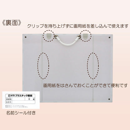 Sakura Crepas Japan Plastic Drawing Board Egs-G3 Quarter Cutting- Japan Figure Store - #1 Bring To You The Best Japanese Goods