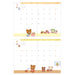 San-X Rilakkuma Notebook Monthly Thread Binding Wide Me67212- Japan Figure Store - #1 Bring To You The Best Japanese Goods
