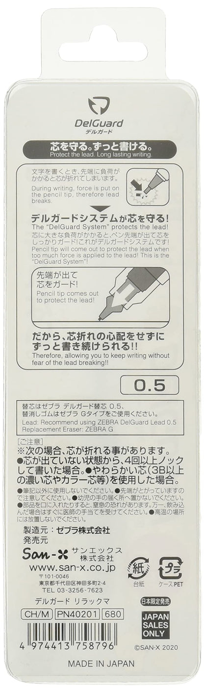 San-X Rilakkuma Delguard Pn40201 - High-Quality and Reliable Product- Japan Figure Store - #1 Bring To You The Best Japanese Goods