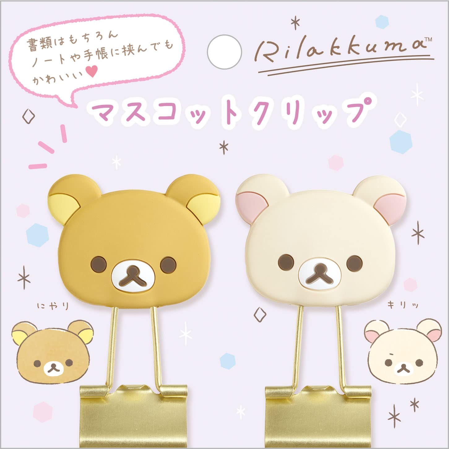 San-X Rilakkuma and Korilakkuma Mascot Clip FT66801 - Kid's Accessories- Japan Figure Store - #1 Bring To You The Best Japanese Goods