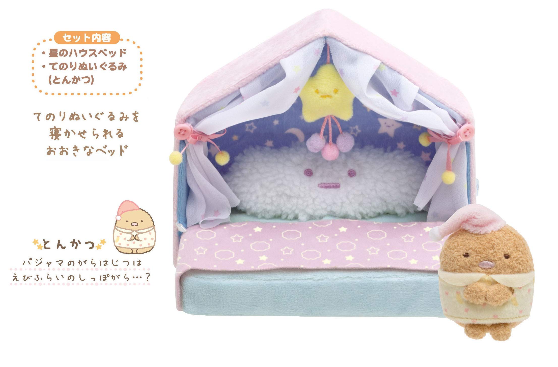 Sumikko Gurashi Sumikko House Bed Star House Bed- Japan Figure Store - #1 Bring To You The Best Japanese Goods
