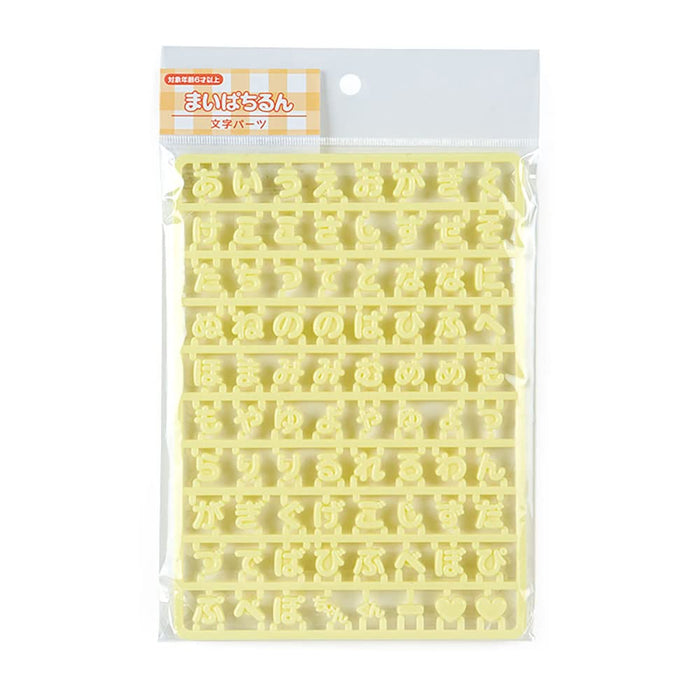 Sanrio Yellow Custom Character Parts from Maipachirun Series 208728- Japan Figure Store - #1 Bring To You The Best Japanese Goods