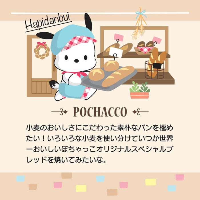SANRIO Mascot Keychain Pochacco Hapidanbui- Japan Figure Store - #1 Bring To You The Best Japanese Goods