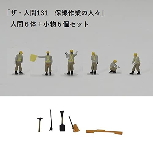 Tomytec Scene Collection - 131 People Track Maintenance Diorama 311768- Japan Figure Store - #1 Bring To You The Best Japanese Goods
