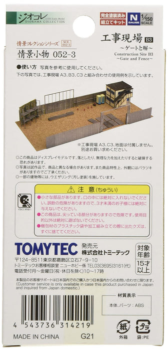 Tomytec Scenery Collection 052-3 Construction Site B3 Diorama Supplies Gate and Fence- Japan Figure Store - #1 Bring To You The Best Japanese Goods