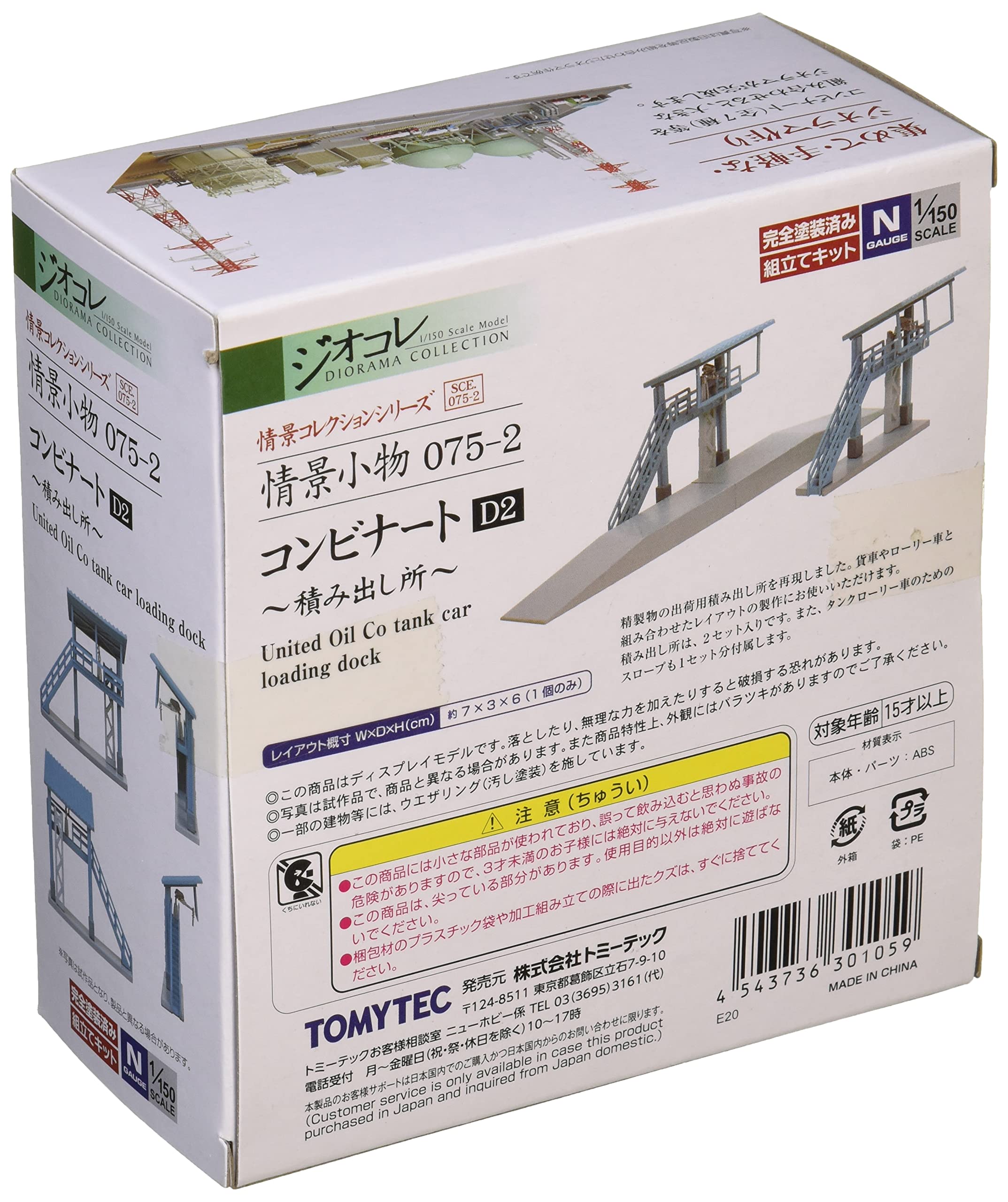 Tomytec Scenery Collection Accessories 075-2: Complex D2 Shipping Area Diorama Supplies- Japan Figure Store - #1 Bring To You The Best Japanese Goods