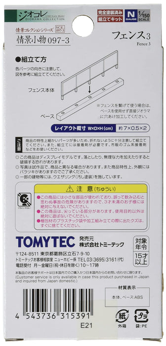 Tomytec Scenery Collection Accessories 097-3 Fence 3 Diorama Supplies- Japan Figure Store - #1 Bring To You The Best Japanese Goods