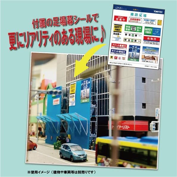 TOMYTEC Komono 129 Construction Scaffolding N Scale- Japan Figure Store - #1 Bring To You The Best Japanese Goods