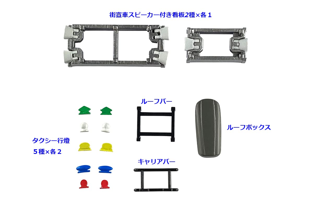 Tomytec Car Collection Transformation Set B Scenery Accessories 133 Diorama Supplies 324164- Japan Figure Store - #1 Bring To You The Best Japanese Goods