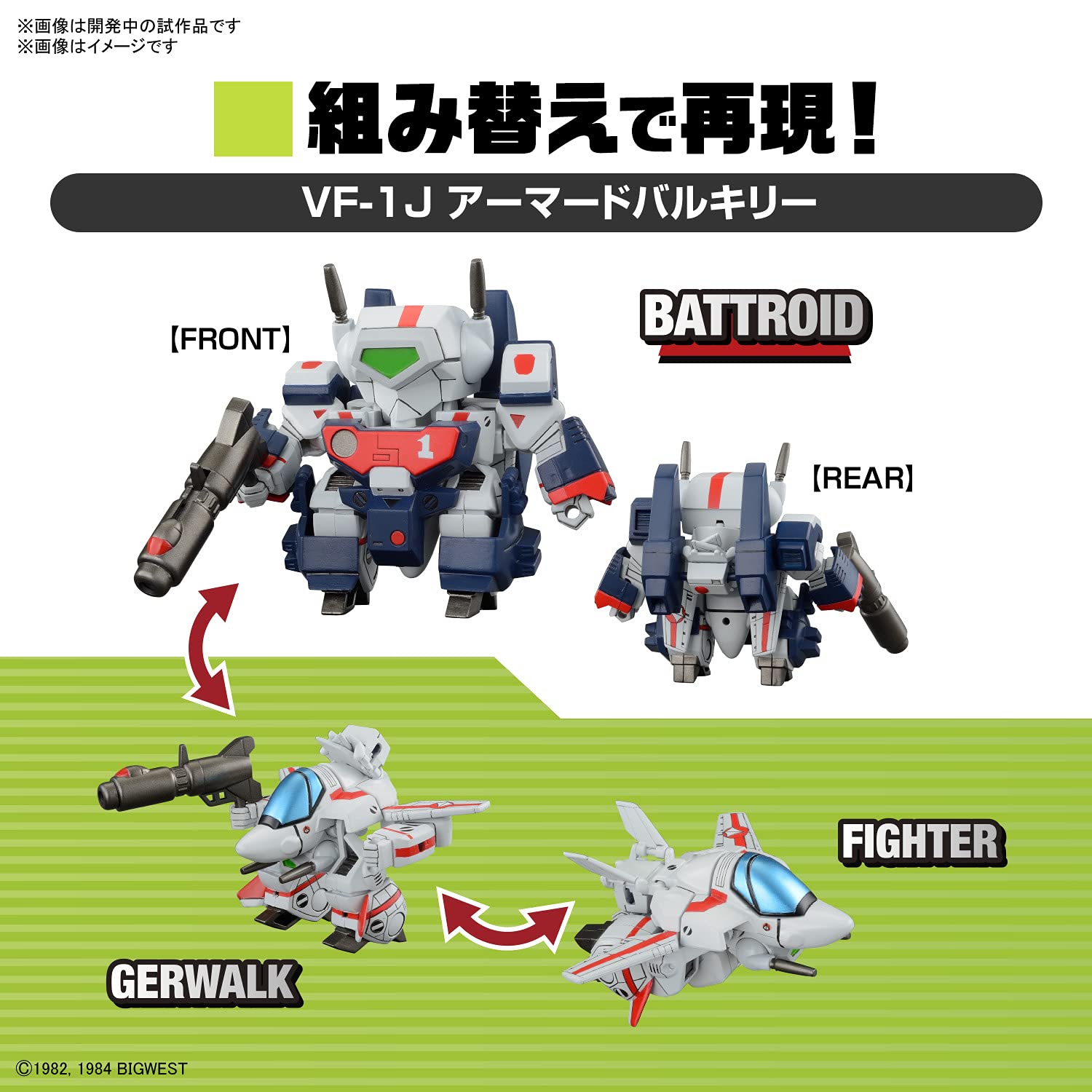 Bandai Spirits Sd Macross Valkyrie Special Set Japan ①- Japan Figure Store - #1 Bring To You The Best Japanese Goods