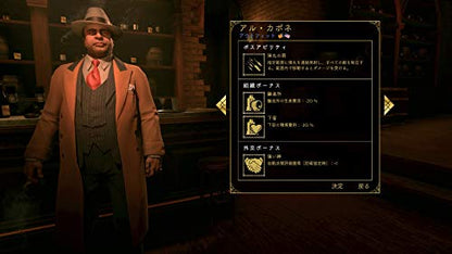 Sega Empire Of Sin Nintendo Switch - New Japan Figure 4974365862114 2