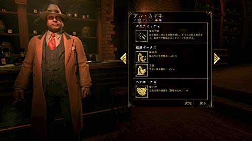 Sega Empire Of Sin Nintendo Switch - New Japan Figure 4974365862114 2