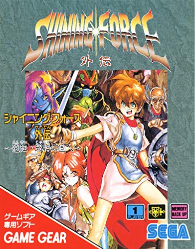 Sega Game Gear Micro (Yellow) - New Japan Figure 4974365729868 1