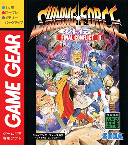 Sega Game Gear Micro (Yellow) - New Japan Figure 4974365729868 3