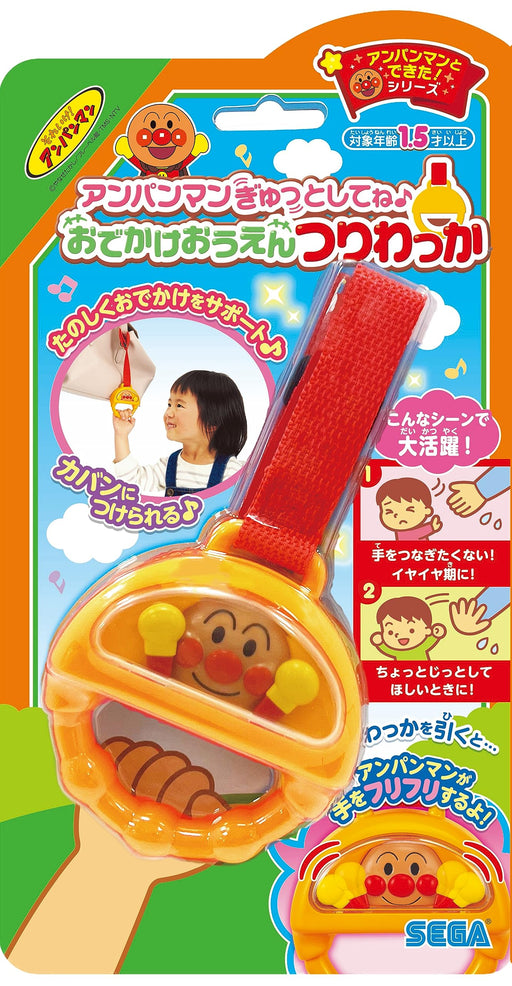 Sega Toys Anpanman: Tighten Up & Hang Out!- Japan Figure Store - #1 Bring To You The Best Japanese Goods
