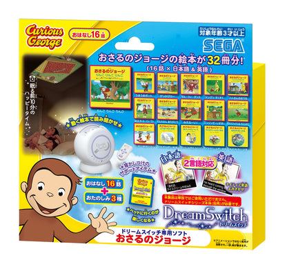 Sega Toys Dream Switch Software Sd Card Case & Manual: Curious George- Japan Figure Store - #1 Bring To You The Best Japanese Goods