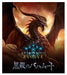 Bushiroad Shadowverse Evolve Booster Box: Black Silver Bahamut Japanese Trading Cards- Japan Figure Store - #1 Bring To You The Best Japanese Goods