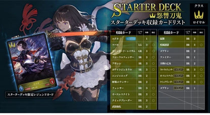 Bushiroad Shadowverse Evolve 2nd Edition Starter Deck with Sword Demon- Japan Figure Store - #1 Bring To You The Best Japanese Goods