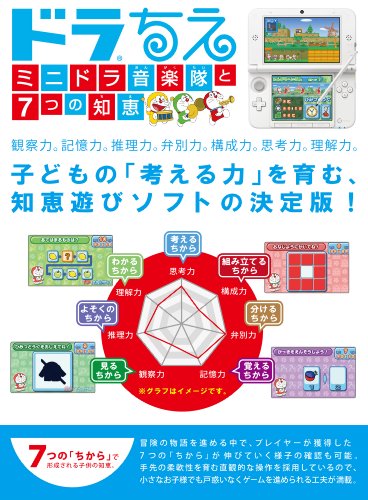 Shogakukan Dorachie Mini Dora Ongakutai To Nanatsu No Chie 3Ds Used