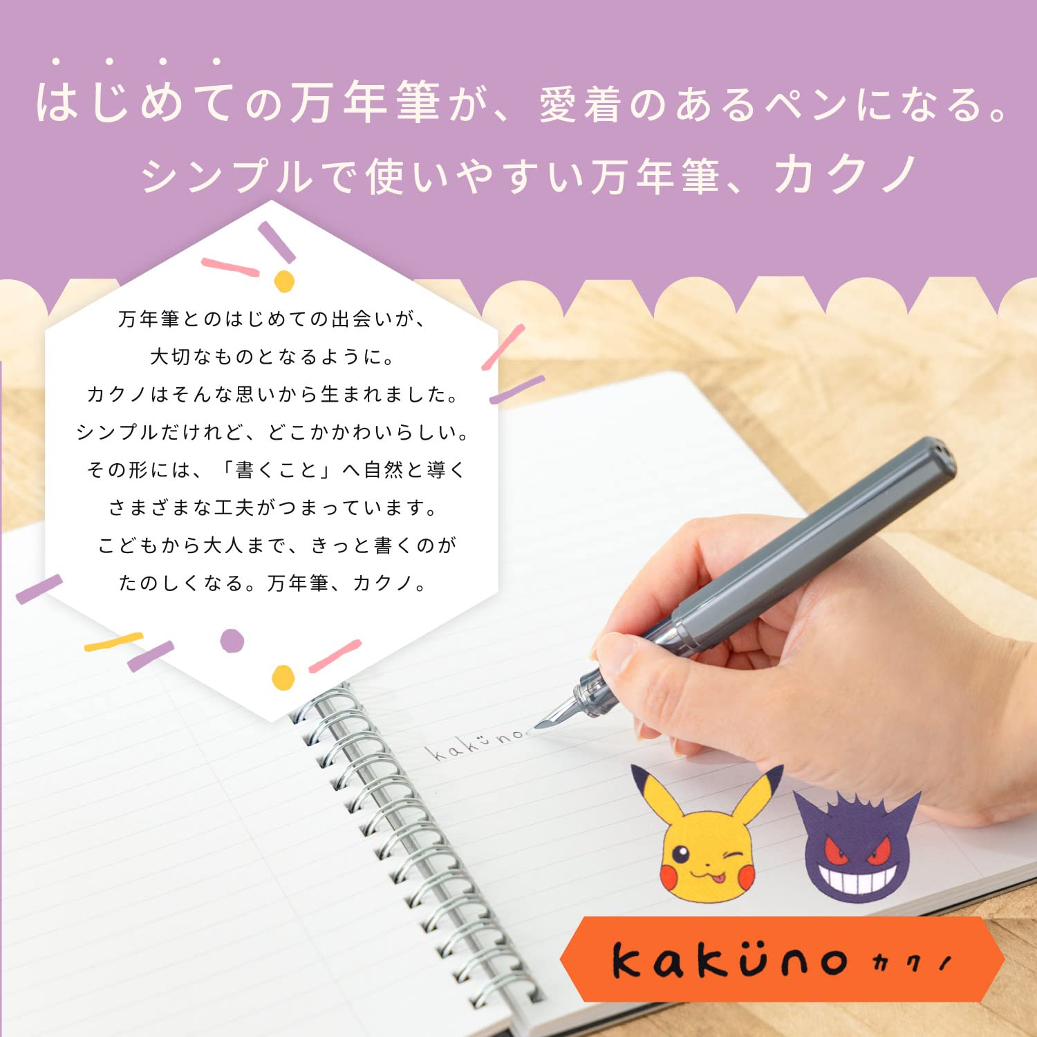Showa Note Pokemon Fountain Pen Kakuno A Pattern 428729003- Japan Figure Store - #1 Bring To You The Best Japanese Goods