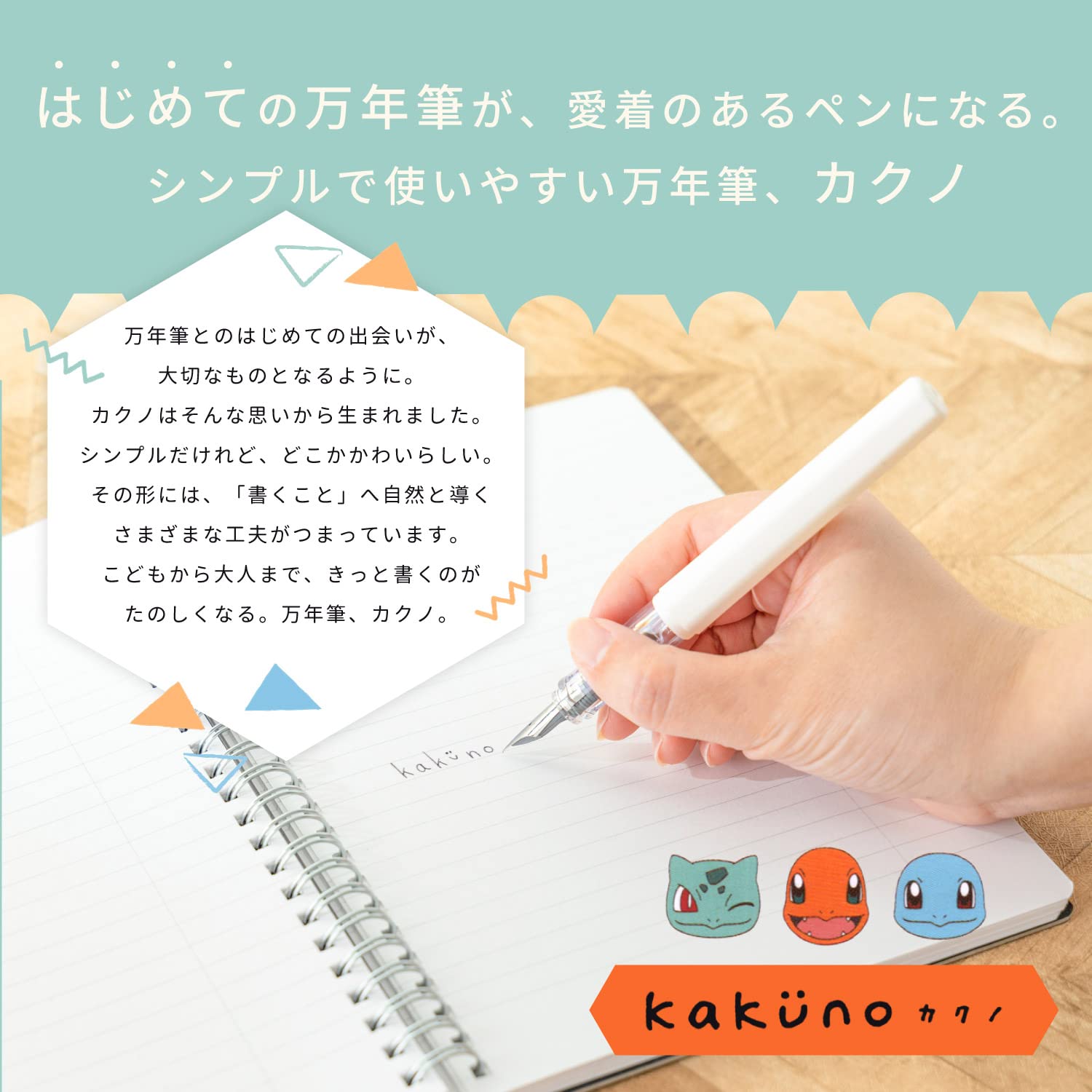 Pokemon Center Kakuno Fountain Pen Bulbasaur + Charmander + Squirtle- Japan Figure Store - #1 Bring To You The Best Japanese Goods