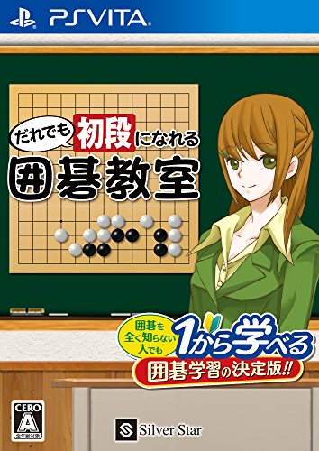 Silver Star Japan Dare Demo Shodan Ni Nareru Igo Kyoushitsu Ps Vita Sony Playstation New