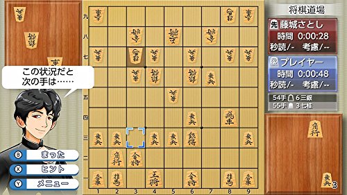 Silverstar Japan Asonde Shogi Ga Tsuyoku Naru Ginsei Shogi Dx Nintendo Switch - New Japan Figure 4535520003089 2