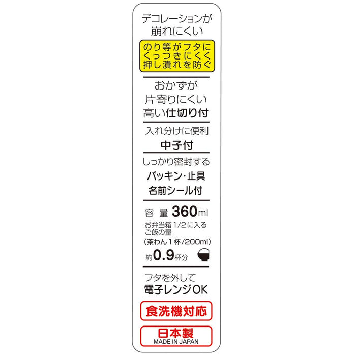 Skater Antibacterial Lunch Box For Children 360Ml Super Mario Boys Made In Japan Qaf2Baag-A- Japan Figure Store - #1 Bring To You The Best Japanese Goods