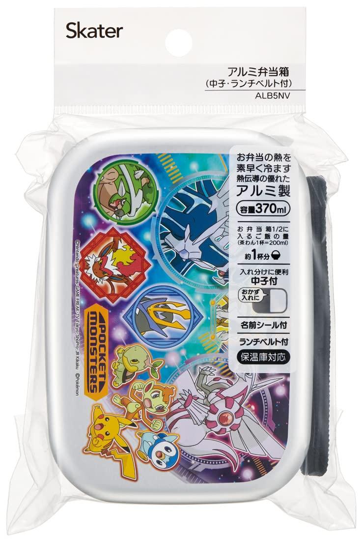 SKATER Pokemon 22 Aluminum Lunch Box- Japan Figure Store - #1 Bring To You The Best Japanese Goods
