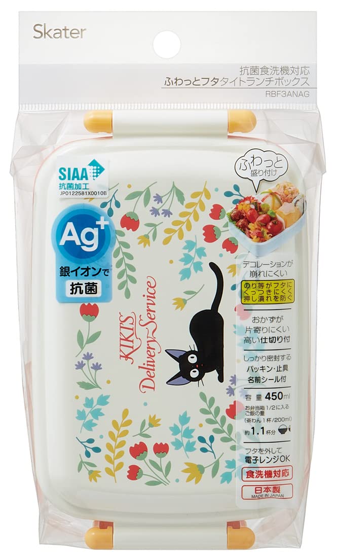 SKATER Kiki'S Delivery Service Lunch Box Botanical Pattern- Japan Figure Store - #1 Bring To You The Best Japanese Goods