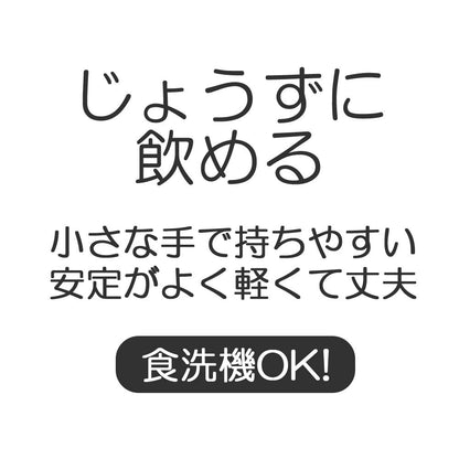 Skater Children'S Cup Melamine Mug 230Ml Curious George Japan M310-A- Japan Figure Store - #1 Bring To You The Best Japanese Goods