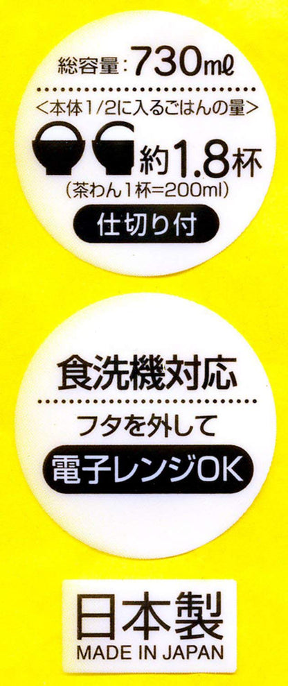 SKATER Dick Bruna Miffy Lunch Box 730Ml- Japan Figure Store - #1 Bring To You The Best Japanese Goods