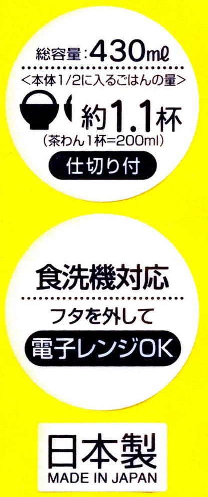 SKATER Dick Bruna Miffy Lunch Box 430Ml- Japan Figure Store - #1 Bring To You The Best Japanese Goods