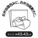 SKATER Sumikko Gurashi Lunch Cloth- Japan Figure Store - #1 Bring To You The Best Japanese Goods
