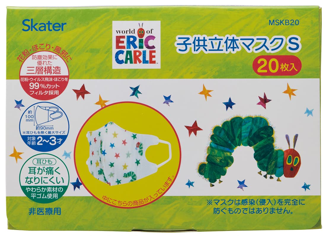 SKATER - Three-Dimensional Mask Box Set - 20 Pcs The Very Hungry Caterpillar Baby- Japan Figure Store - #1 Bring To You The Best Japanese Goods