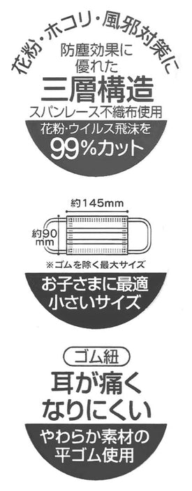 SKATER Kids Mask Set 30 Pcs Dinosaurus- Japan Figure Store - #1 Bring To You The Best Japanese Goods