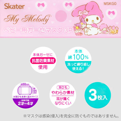 Skater Washable Gauze Mask 2-4 Years Old Baby 3 Pieces Antibacterial My Melody Sanrio 8.8 × 6.5Cm Mskg0- Japan Figure Store - #1 Bring To You The Best Japanese Goods