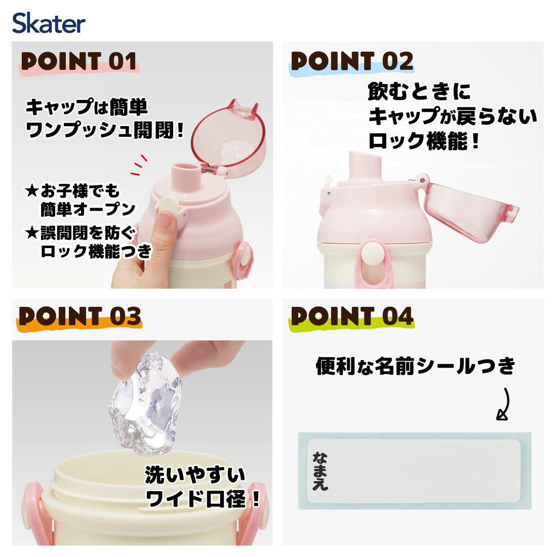 Skater 480ml Movie Sumikko Gurashi Antibac Plastic Water Bottle Japan PSB5Sanag-A- Japan Figure Store - #1 Bring To You The Best Japanese Goods