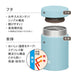 Thermos Vacuum Insulated Soup Jar (Light Blue) 200ml - Japanese Insulated Food Jar- Japan Figure Store - #1 Bring To You The Best Japanese Goods