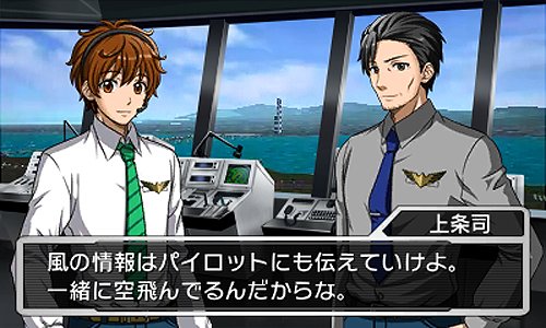 Sonic Powered Boku Wa Koukuu Kanseikan: Airport Hero 3D Kankuu Sky Story 3Ds - Used Japan Figure 4560221911159 4