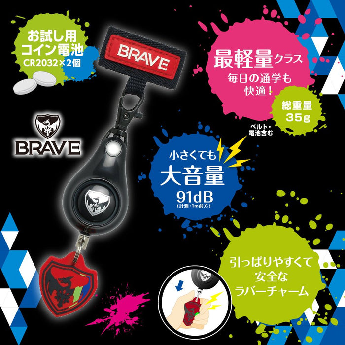 Sonic Gs-7034-D Security Buzzer Light Durable Black - Made In Japan- Japan Figure Store - #1 Bring To You The Best Japanese Goods