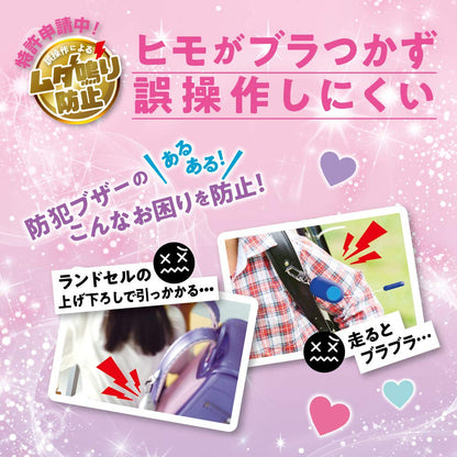 Sonic Security Buzzer Pivot Liana Tiara Japan Aaa Battery Violet Gs-147Rt-V- Japan Figure Store - #1 Bring To You The Best Japanese Goods