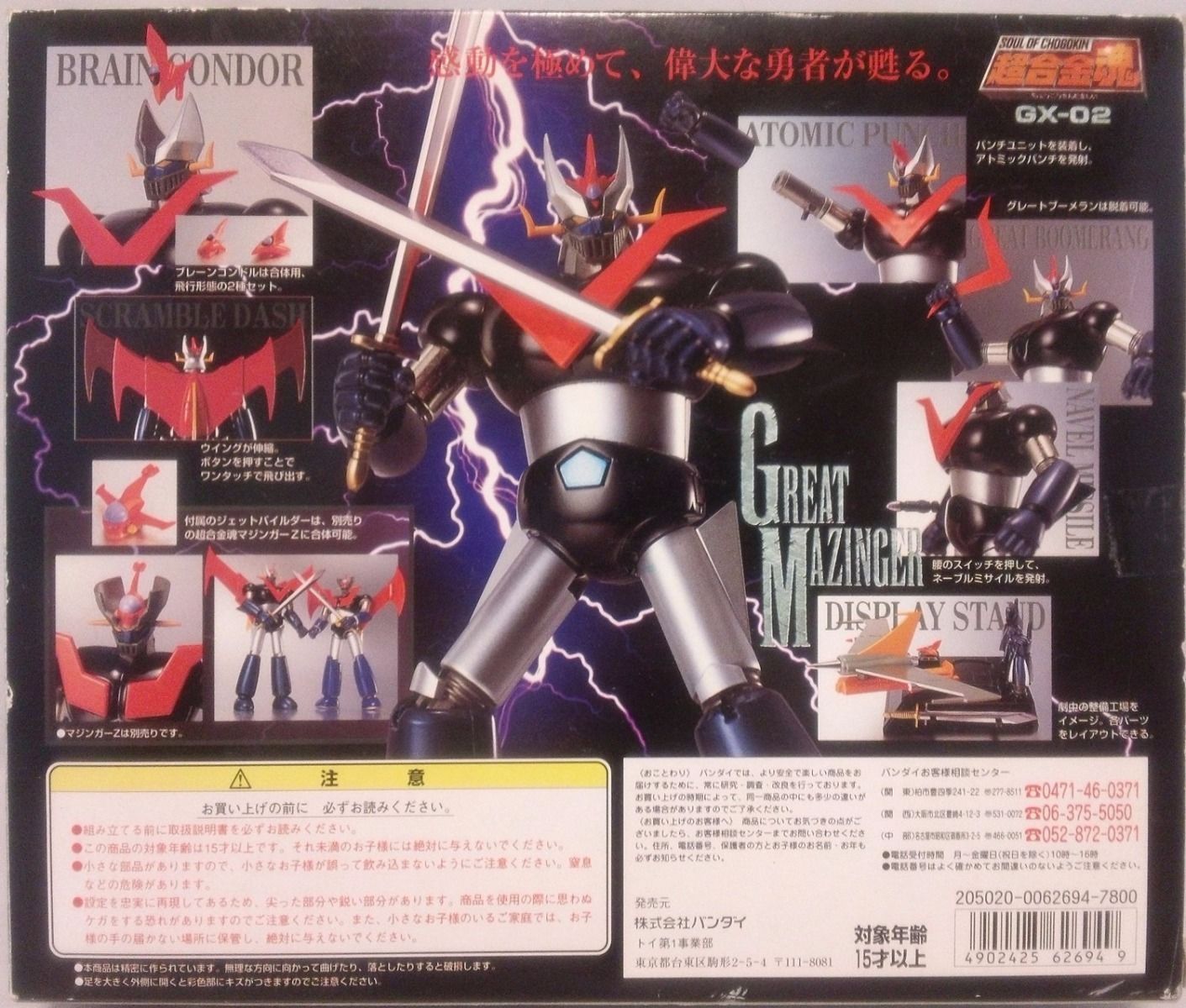 Soul Of Chogokin Gx-02 Great Mazinger Action Figure Bandai Tamashii Nations- Japan Figure Store - #1 Bring To You The Best Japanese Goods