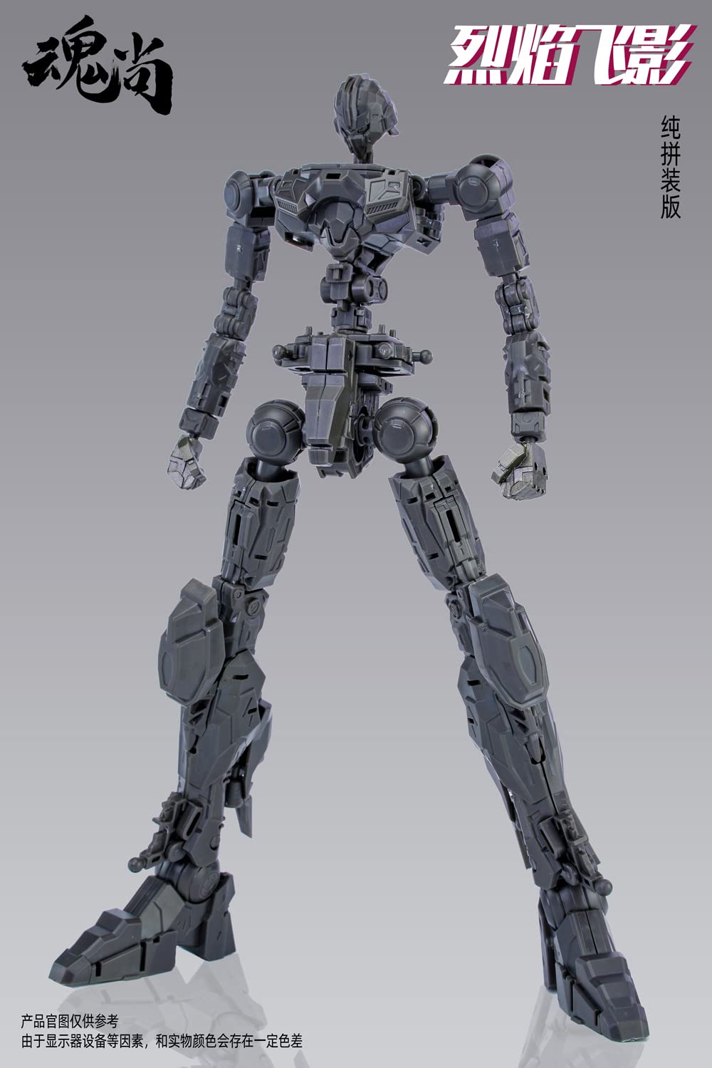 Soul Vogue Fire Shadow Normal Edition Pvc Abs Plastic Model From Japan- Japan Figure Store - #1 Bring To You The Best Japanese Goods